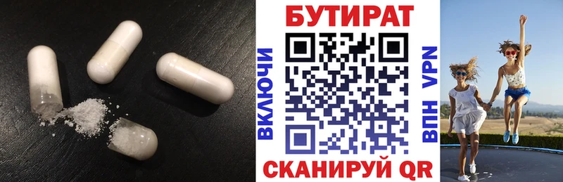 Купить где  Спас-Клепики  Бутират 99% 