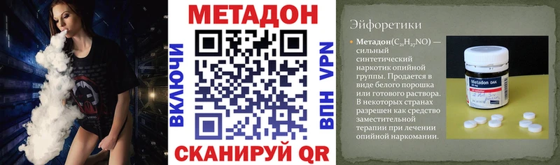 Купить закладки  Спас-Клепики  Метадон мёд 